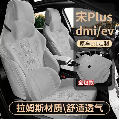 Seat Covers, Rams Full-Coverage — Modelə uyğun (Original) oturacaq örtükləri
