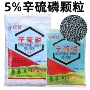 正品杀虫剂土壤农药