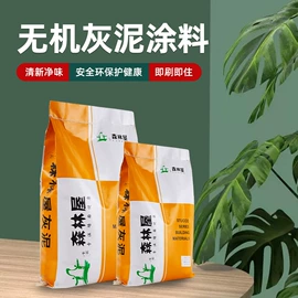 艺术涂料;硅藻泥;防水涂料