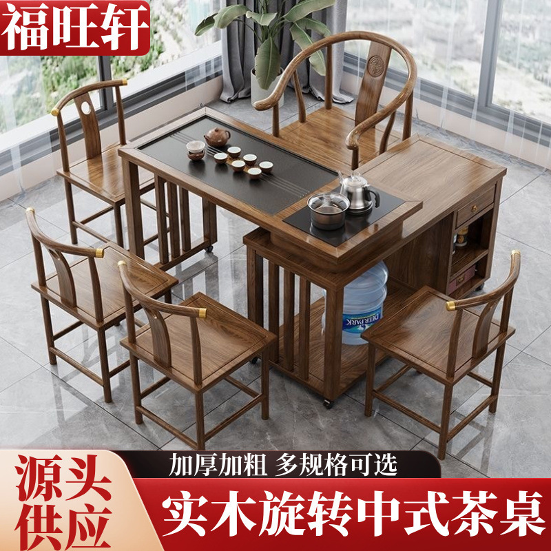 实木旋转茶桌旋转式阳台小户型家用移动茶桌椅组合泡茶功夫茶几|undefined