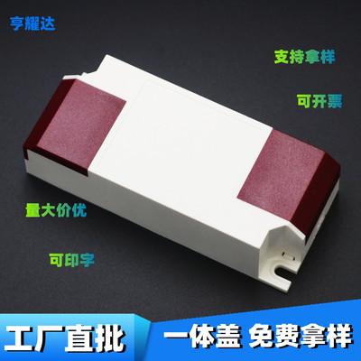 新款LED驱动外壳蓝色橙色侧盖68*32*23塑料合金方形一体盖电源盒