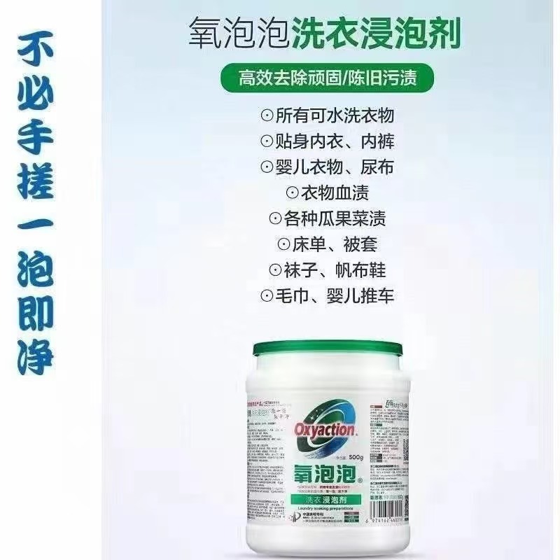 산소버블 산소침지분말 500g