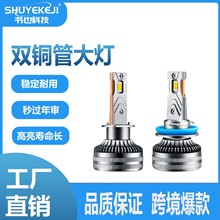 led�������˫ͭ������LED�۹⳵��H7H1������Ƹ�װ����ǰ�յ�