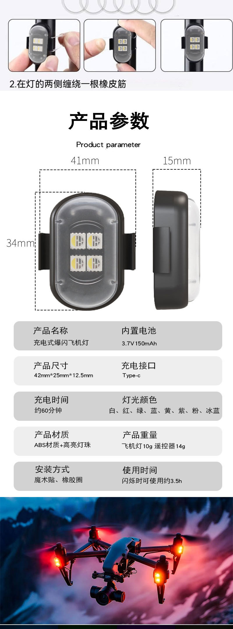 Wireless Remote Control Aircraft Light, Universal Colorful Flashing Warning Light for Automobiles and Motorcycles, Drone Pilot Light Charging