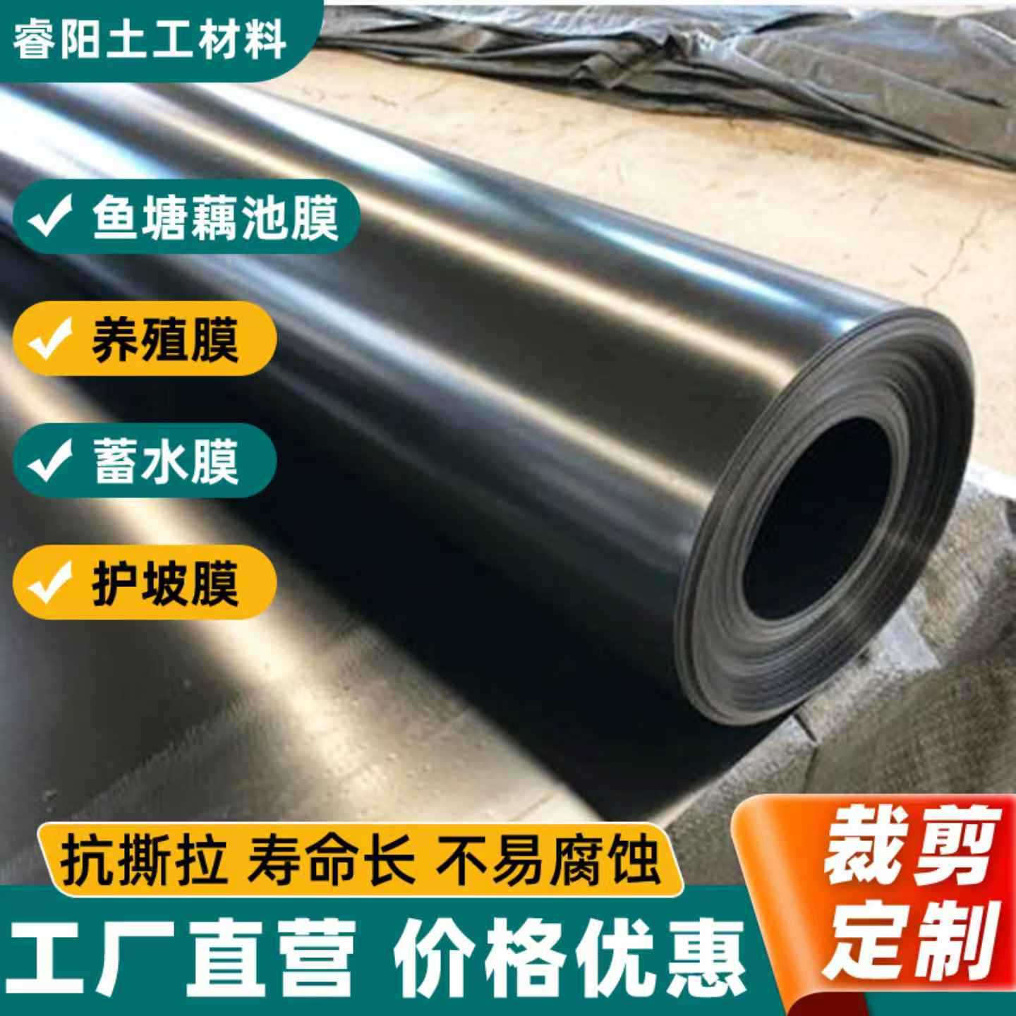 源头厂家土工膜鱼池护坡养殖专用抗拉性稳定性强加厚黑色防渗膜