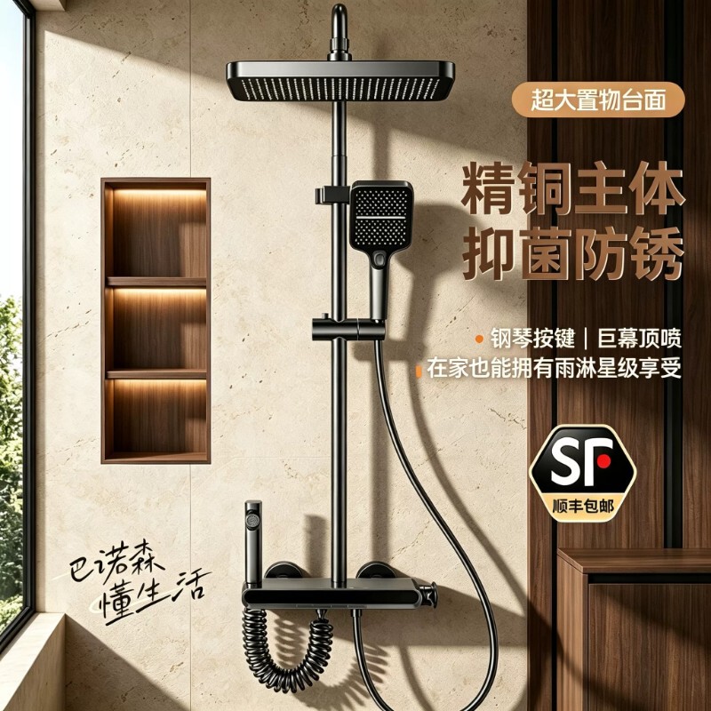 Solid copper shower head set, pressurized, for home use, piano key design, bathroom thermostatic shower set, complete set Solid copper shower head set, pressurized, for home use, piano key design, bathroom thermostatic shower set, complete set