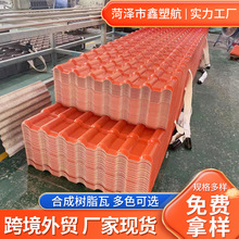 跨境出口ASA合成树脂瓦片定制PVC瓦仿古瓦屋顶隔热别墅瓦外贸批发