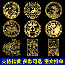 金属贴天官赐福隐形贴净秽鲤鱼荷花贴百福缸贴摇钱树贴厂家现货