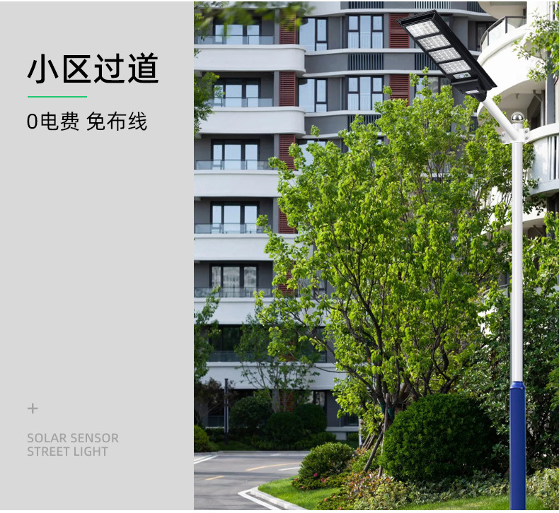 太阳能路灯-详情页_15.jpg
