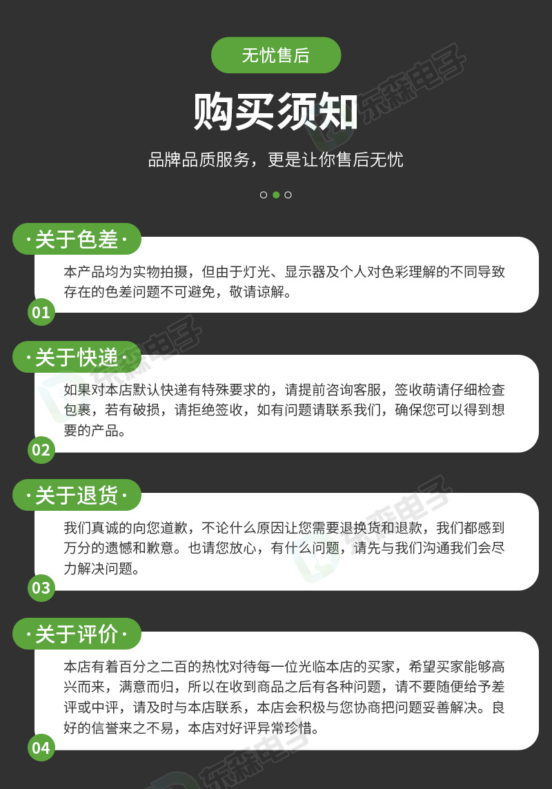 东森详情_15