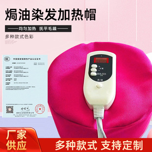 Electric heating cap female household electronic hair care cap hair care cap household LCD heating cap one-piece delivery