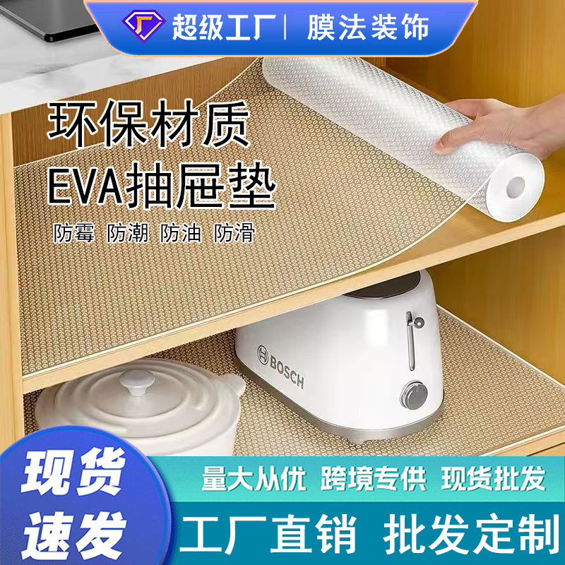Drawer Anti-Slip and Moisture-Proof Mat, Thickened Cabinet Transparent Simple Waterproof Mat, Food-Grade Clothing and Shoe Cabinet Drawer Anti-Dirt Mat Paper