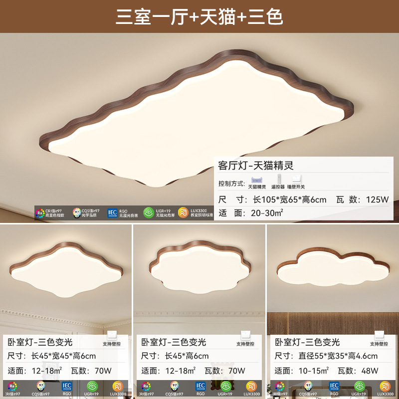 Nueva lámpara de techo china lámpara de sala de estar simple moderna atmósfera principal retro estilo medieval lámpara de dormitorio paquete de toda la casa