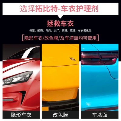 Brightening and Anti-Aging Paint Protection – Cleaning/curing agent
