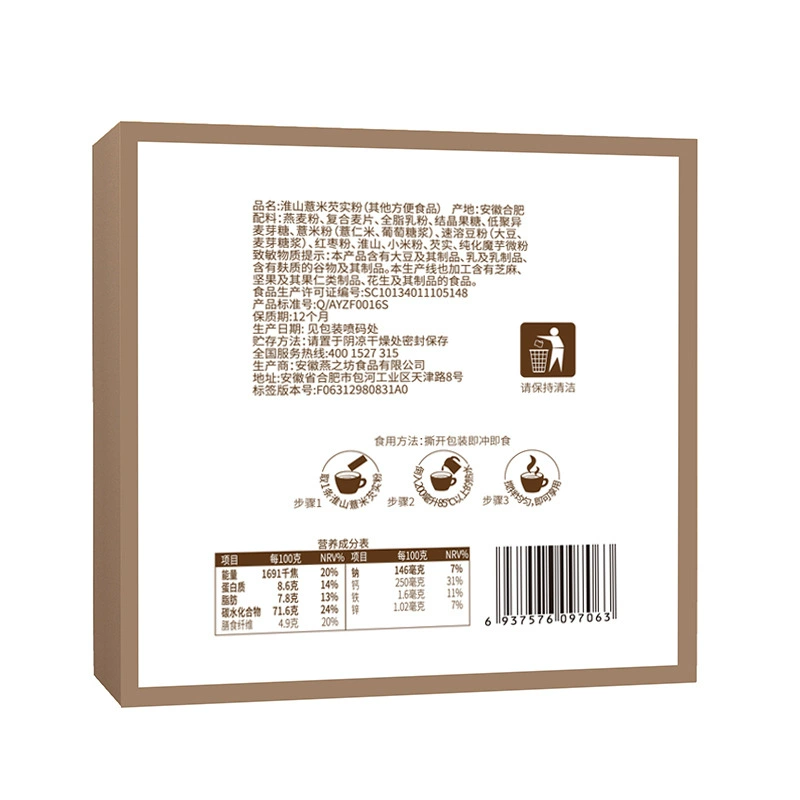 燕之坊 Huaishan Barley Gorgon Powder Independent Portable Bag Nutrient Concoction Breakfast Meal Replacement Powder Rice Paste Wholesale