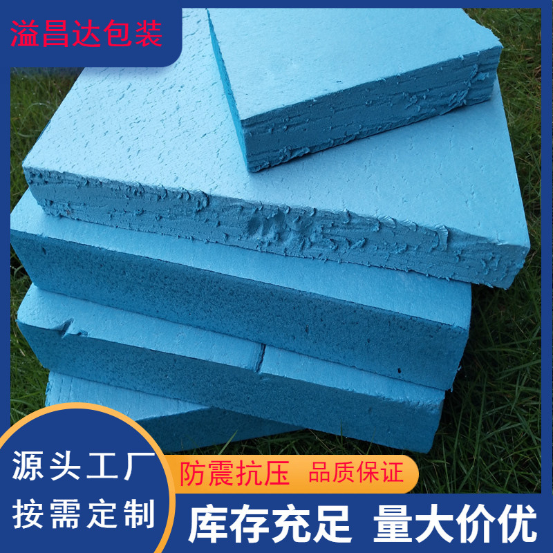 广州蓝色xps聚苯乙烯挤塑板 外墙保温挤塑板 地暖开槽挤塑聚苯板