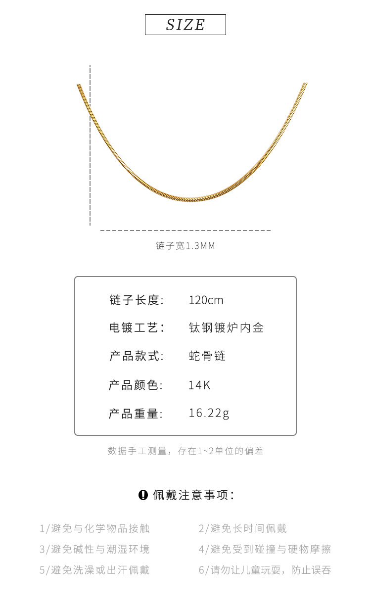 粗项链.jpg