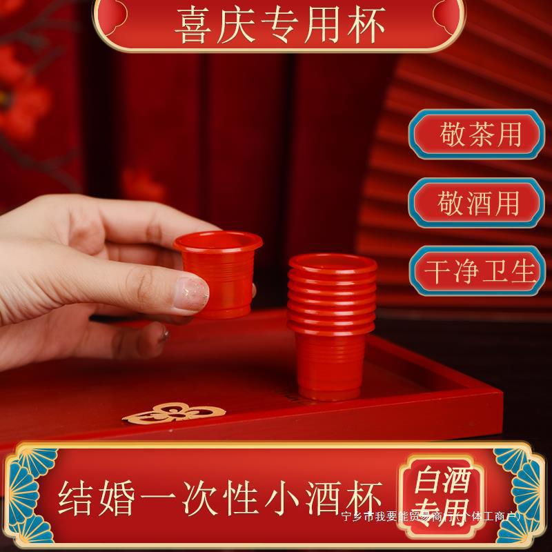 Disposable red shot glass