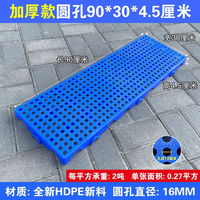 두꺼운 둥근 구멍 90*30* 4.5cm