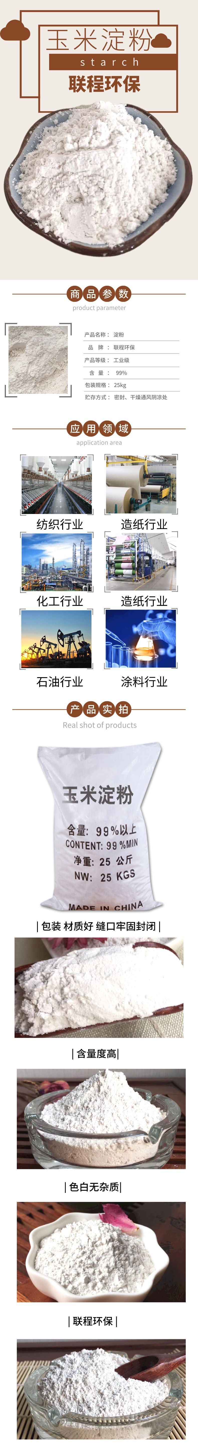 默认文件1618908800043