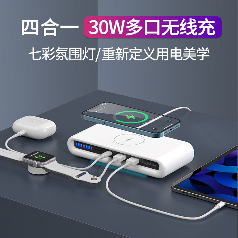 USB Multi-Port Wireless Charger Ambient Light 30W Fast Charger USB Charging Station Suitable for Apple Huawei