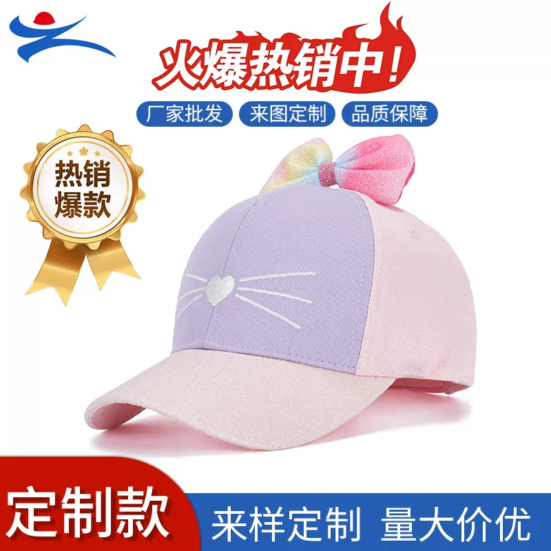 新款儿童蝴蝶结可爱甜美公主帽子出游百搭遮阳棒球帽定制圆顶