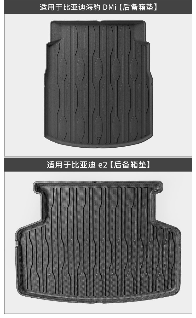 Suitable for BYD series TPE full surround tail box cushion car trunk cushion special seat back cushion