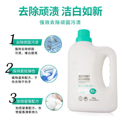 Yi Feiyang Tieti Wuyu Laundry Detergent 3L White Wuyu Softening Laundry Detergent Household Long-lasting Fragrance Mite Removal Stain Removal