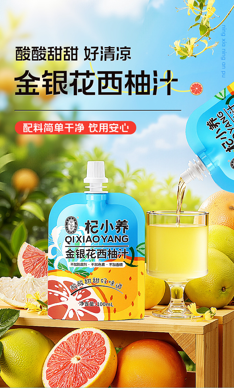 Honeysuckle Grapefruit Juice Drink 100ml Pouch Bags Herbal Summer Beverage overview