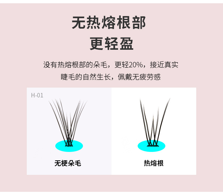 无梗假睫毛 无梗假睫毛