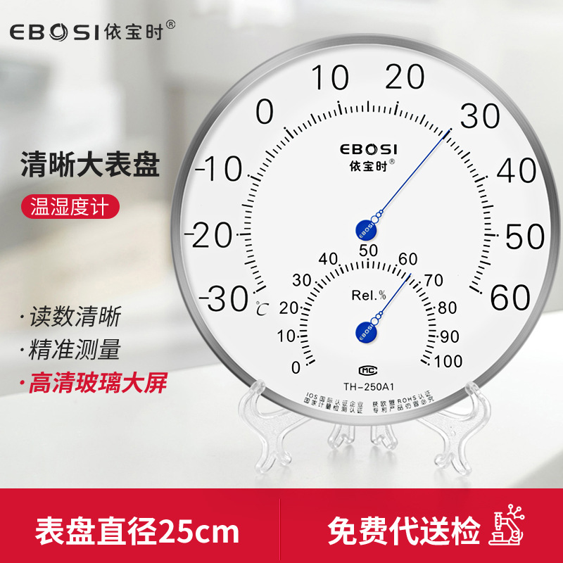 工业药店仓库检验校验医院药房用温湿度计带计量校准证书检测报告