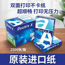 ���N����Double A��ӡ��70g80g500��/��A4��ӡ�� �Ӻ�⻬����