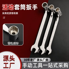 棘轮扳手;套筒扳手;呆扳手