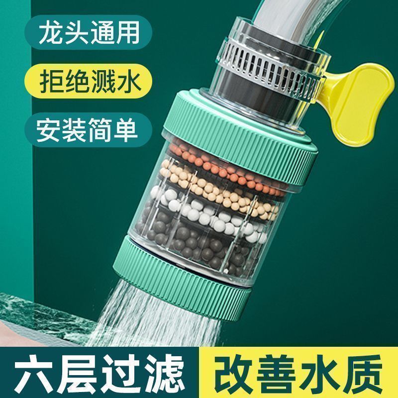 360 ° Universal Interface Removable and Washable Faucet Filter Household Tap Water Splash-Proof Shower Universal Water Purifier