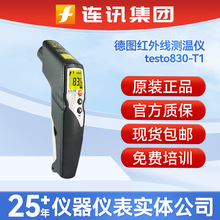 德图testo830-T1红外线测温仪400℃手持式高精度测温枪工业点温枪