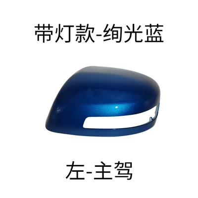 Rear mirror/rearview mirror assembly: Year Models, Civic Turn Signal - left-main-driver-with-light-shell-brilliant-blue
