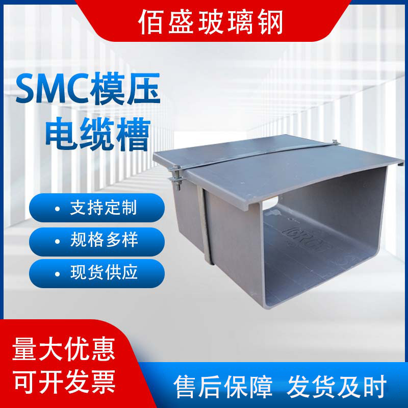 FRP cable tray manufacturers wholesale railway highway cable tray fire protection cable tray tray tray type pipe box
