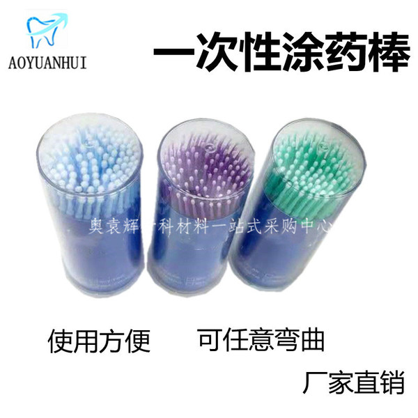 치과 소재 코팅 스틱 작은 헤어 브러시 접착제 작은 면봉 코팅 스틱 작은 헤어 브러시 아름다움 면봉 구강 소모품