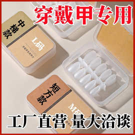 街遇穿戴甲甲片手工分码全贴美甲片免打磨美甲店用假指甲批发