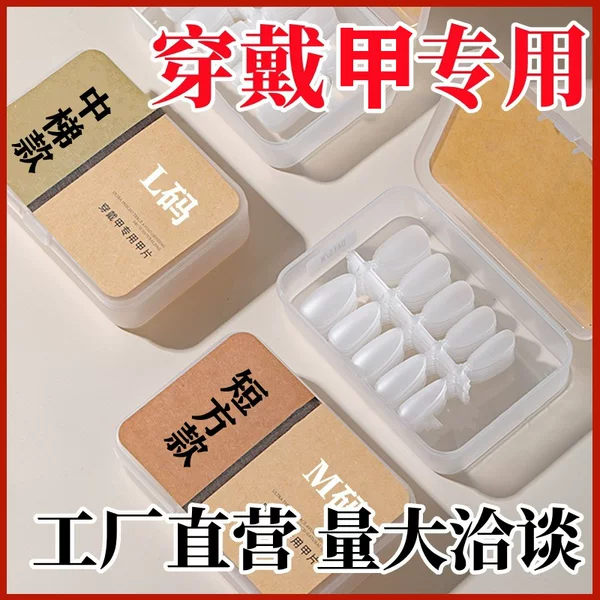 Street encounter wearing nail pieces manual code full paste nail pieces no polishing nail shop with fake nails wholesale