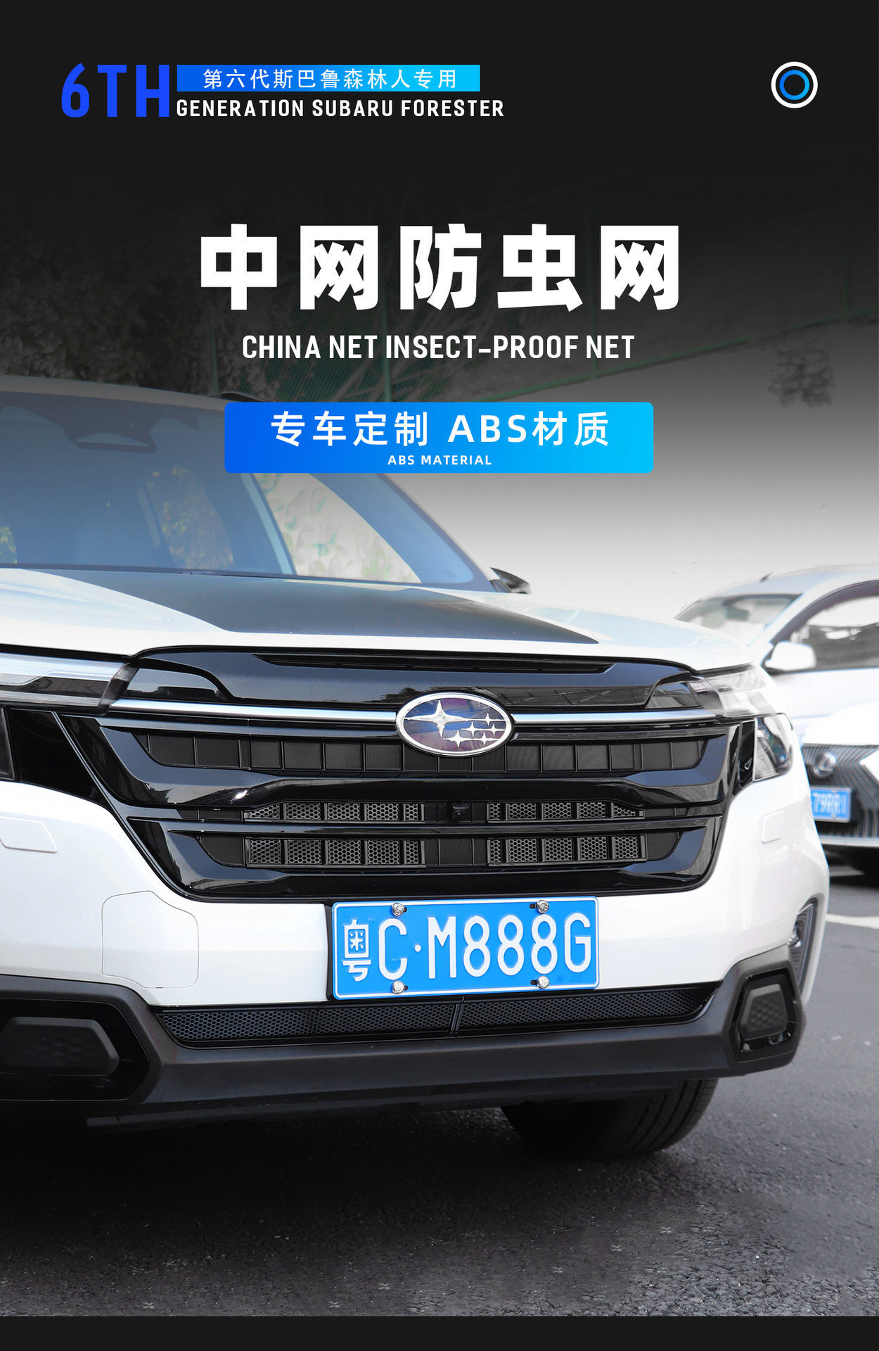 Suitable for 25-26 Subaru Forester Modified Insect-Proof Net Sixth Generation Forester Dust-Proof Net Front Lower Middle Net