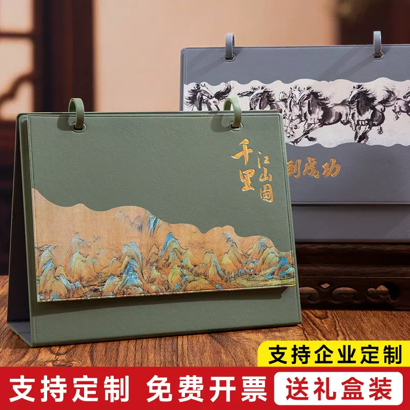 2026年皮质台历定制创意广告商务办公企业伴手礼桌面摆件马年月历