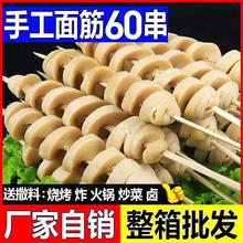 面筋串烧烤面筋大面筋凉拌烤面筋半成品面筋圈干批发