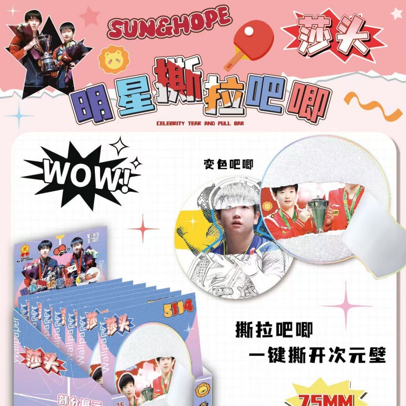 明星偶像撕拉盲盒吧唧动漫75MM双闪盲抽吧唧徽章胸针白鹿鞠婧祎|undefined