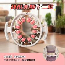 腿部环形夹腿滚轮小腿按摩器按摩腰部新款厂家12轮跨境健身瑜伽