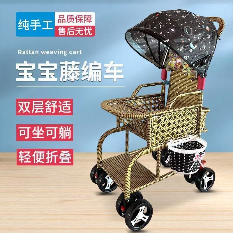 Bamboo and Rattan Baby Stroller Summer Rattan Chair Imitation Rattan Folding Stroller Bamboo Lightweight Rattan Children's Baby Stroller