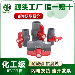 Jis Japanese Standard Upvc Standard Ball Valve Pvc Simple Ball Valve Valve British Standard U-Pvc Ball Valve Switch Manual