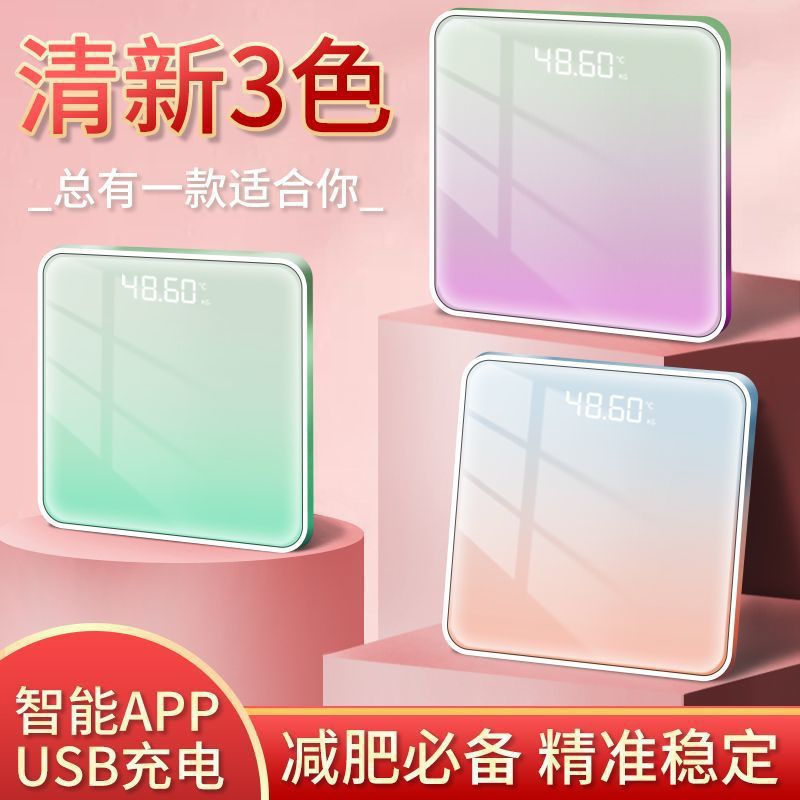 Body Weight Scale Electronic Scale Weight Home Electronic Body Scale Student Dormitory Female High-Precision Weight Scale