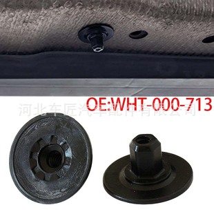 WHT000713适用于大众速腾奥迪A4A6Q5A4L汽车车身底盘护板固定螺母-阿里巴巴