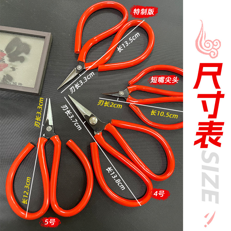 手磨き小ハサミ赤い切り紙ハサミ専用の特製先端ハサミ学生美工短頭ハサミ|undefined